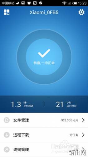 小米路由器客户端操作说明(电脑手机都可远程控制)