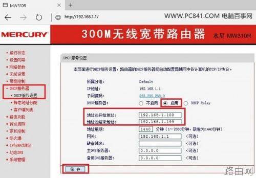 水星路由器怎么设置网速限制