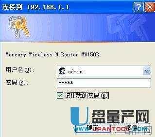 无线路由器怎么设置之水星mercury?