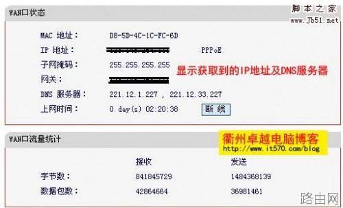Mercury水星路由器设置图解教程