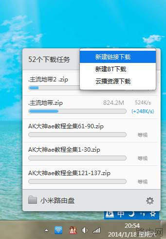 小米路由器PC端.手机端远程下载方法及控制图文教程