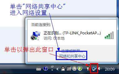 TP-Link迷你路由器TL-WR700N/WR710N/WR800N图文设置方法(比较详细)