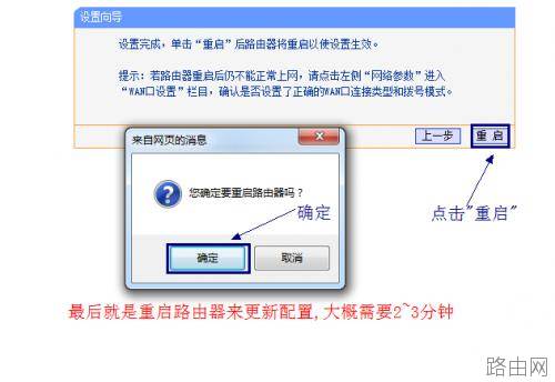 TP-LINK 无线路由器基本设置(新手入门)
