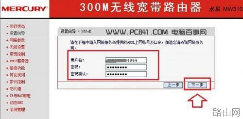 水星路由器怎么设置