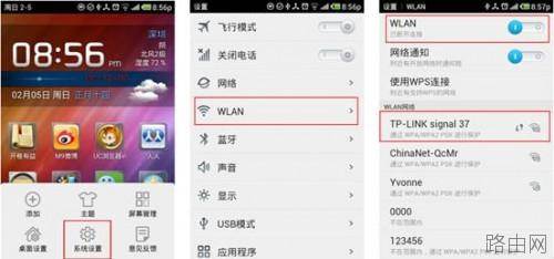 TPlink路由器如何设置无线终端设备