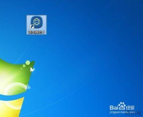 360路由器助手怎么下载安装