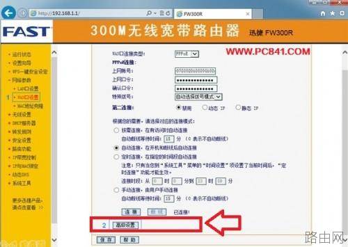 路由器DNS被篡改怎么办