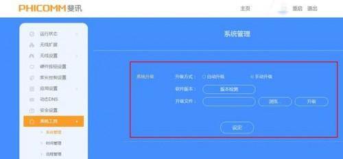 无线路由器如何防蹭网蹭wifi