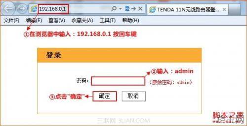 腾达Tenda无线路由器修改LAN口地址图文教程