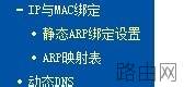 怎么解决网通电信封路由器