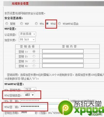 路由器怎么设置无线网络? 1