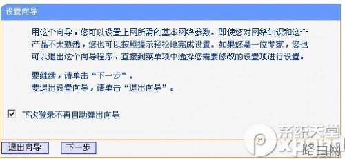 tplink+路由器怎么设置