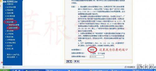 个人整理如何防止路由器被劫持
