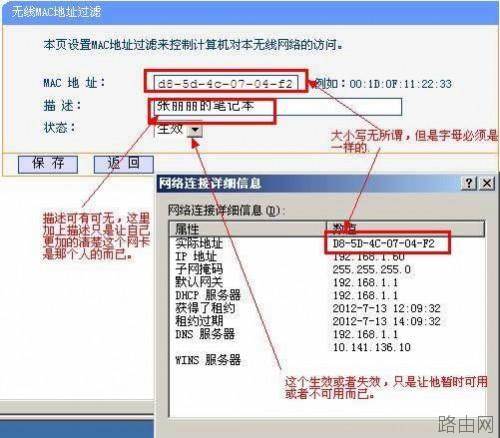 无线路由器如何设置只有指定电脑才能上网方法
