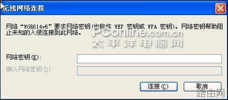 图解NETGEAR无线路由器怎么加密与安全功能设置方法