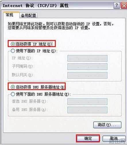 Dlink 无线路由器怎么设置 dlink DI-624无线路由器设置图文教程