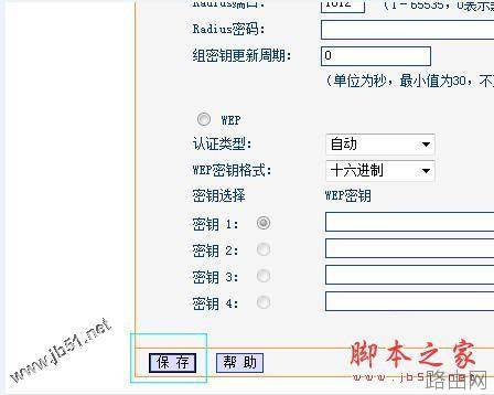 tplink无线路由器怎么设置密码 防止别人蹭网