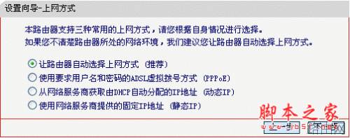 mercury路由器设置方法介绍