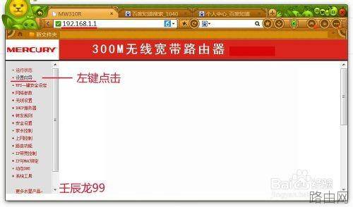 关闭电脑后无线路由器功能失去作用怎么解决?