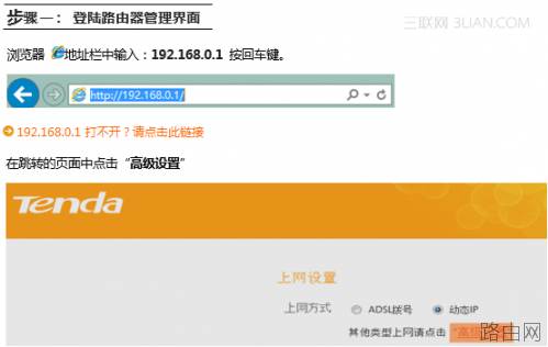 腾达(Tenda)FH451路由器通过设置URL过滤限制网页访问