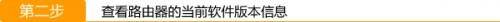 Tenda腾达无线路由器如何升级? 腾达无线路由器升级方法步骤图文讲解
