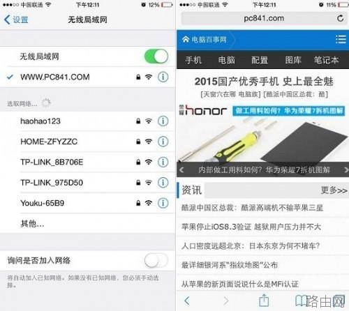 手机怎么设置无线路由器