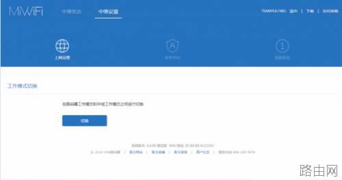 小米路由器中继怎么设置使用?小米路由器mini中继设置教程图文详解