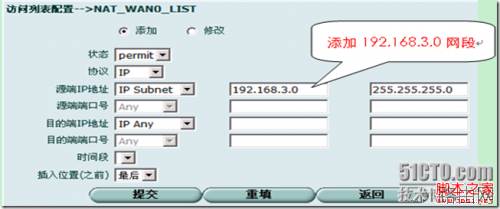 宽带路由器和三层交换机的配合使用图解