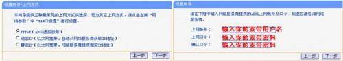 tp-link路由器怎么安装图解
