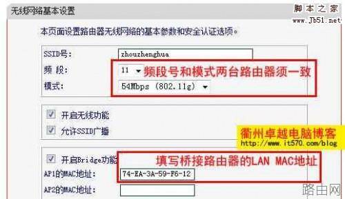水星Mercury无线路由器桥接Bridge设置图文方法