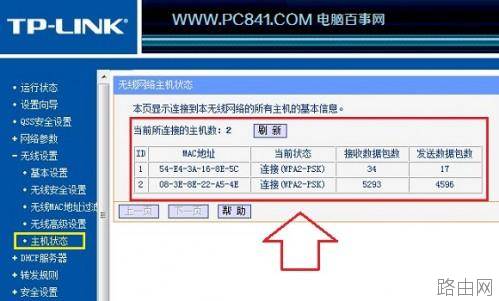 如何防止路由器被劫持? 1