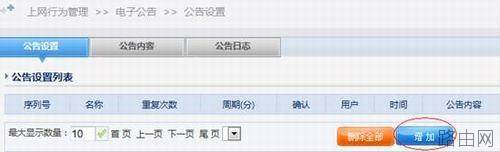 配置企业千兆路由器教程