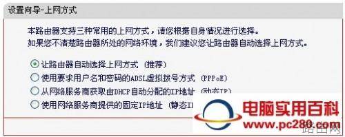 水星无线路由器设置(图文教程)