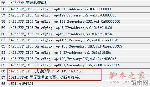路由器不能拨号致使您无法上网的解决方法