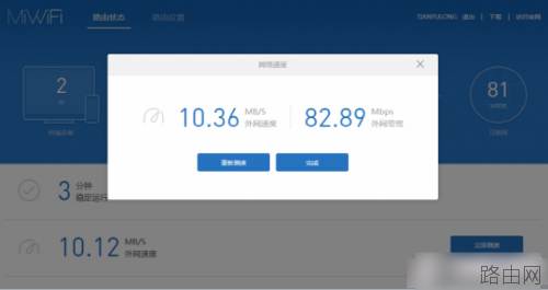 小米路由器中继怎么设置使用?小米路由器mini中继设置教程图文详解