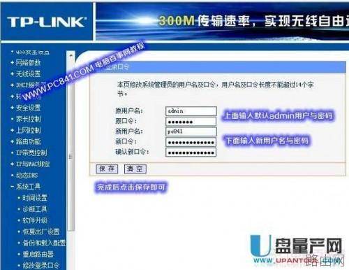 怎么修改默认路由器wifi密码