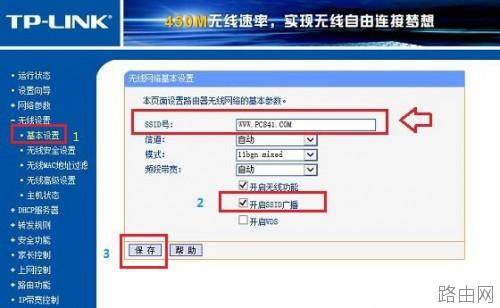 如何隐藏SSID防止被蹭网?无线路由器隐藏ssid广播的设置方法介绍
