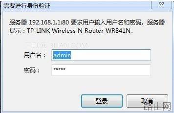 无线路由器怎么设置密码