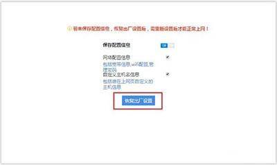 360路由器恢复出厂怎么设置