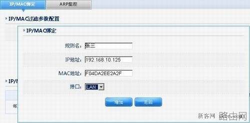 配置企业千兆路由器教程