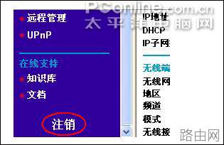 网件 netgear_wgr614系列 无线路由器设置方法[图文详解]
