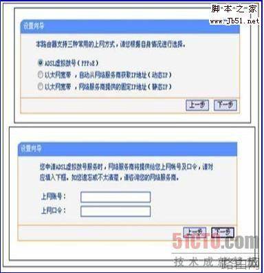 配置无线路由器的WDS功能的图文介绍
