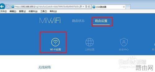如何使用小米mini路由器设置wifi的ssid隐藏模式 隐藏无线网信号
