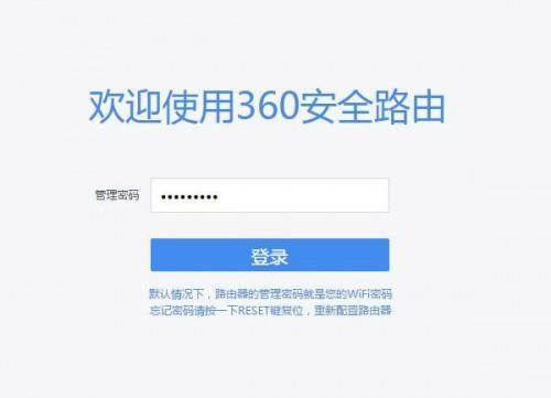 360路由器怎么恢复出厂设置?