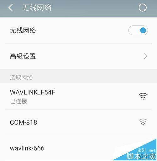 睿因wn529n2a无线路由器怎么设置上网?