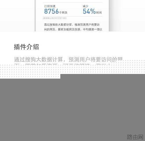 小米路由器插件怎么下载?小米路由器插件安装及设置网页加速插件教程