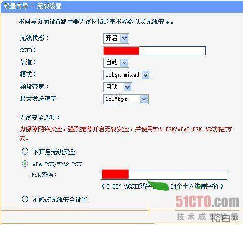 路由器接路由设置详细图文教程