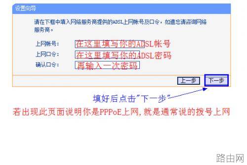 TP-LINK 无线路由器基本设置(新手入门)