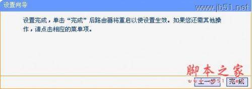 TL-WR703N无线路由器设置指南(四) 无线AP模式之无线组网(中继模式,桥接模式)
