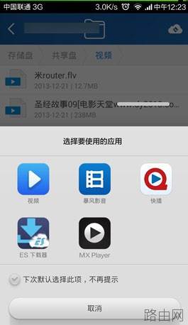 小米路由器提示暂时不支持此文件格式的原因与解决方法介绍